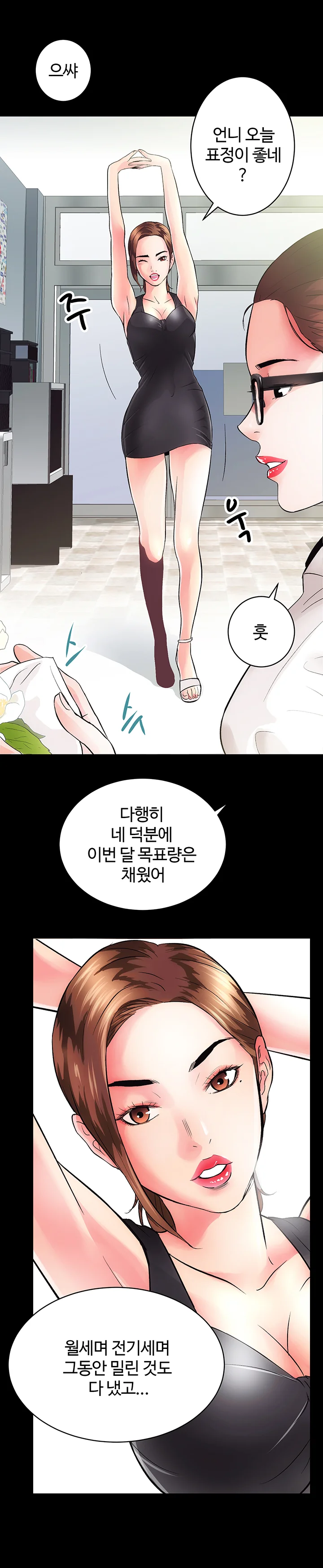 2화 41